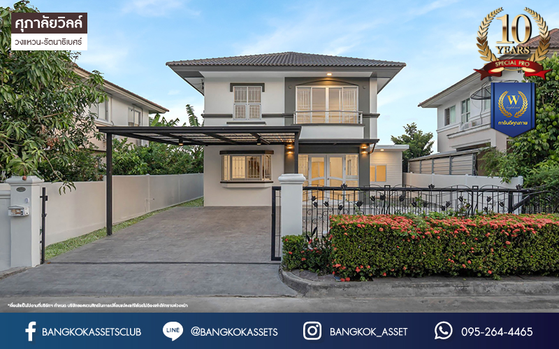 บ้านมือสองตกแต่งใหม่ โครงการ ศุภาลัยวิลล์ วงแหวน-รัตนาธิเบศร์ เนื้อที่กว้างขวางถึง 57 ตร.ว. ฟังก์ชัน 3 ห้องนอน 2 ห้องน้ำ 1 ห้องอเนกประสงค์ 2 ที่จอดรถ ตอบโจทย์ทุกการเข้าอยู่ บนทำเลเดินทางสะดวก เชื่อมต่อถนนหลายเส้นทาง เพียง 15 นาทีก็ถึงรถไฟฟ้าสายสีม่วง "สถานีคลองบางไผ่" ใกล้ทางด่วน "กาญจนาภิเษก"